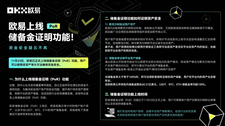 欧e交易所